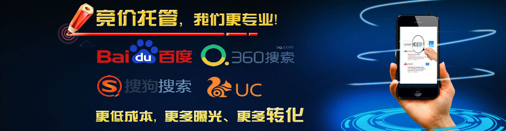 彭州百度竞价包年